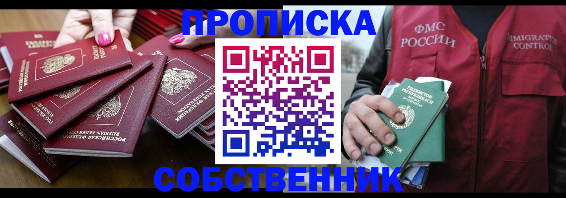 временная регистрация поиск в Россоши